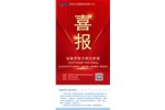 喜報(bào)！鹽酸羅哌卡因注射液注冊(cè)獲批（化藥4類(lèi)），視同通過(guò)一致性評(píng)價(jià)！